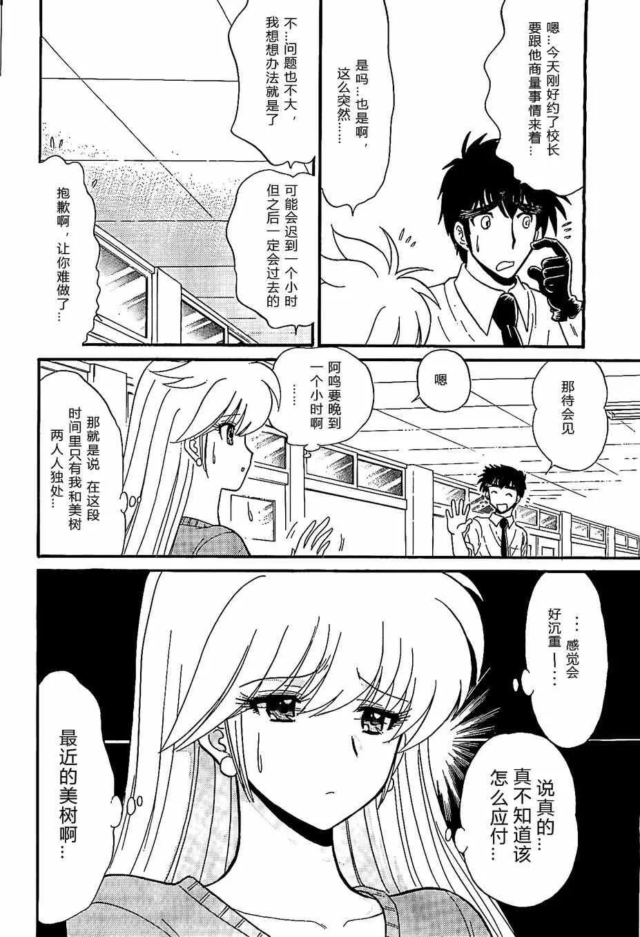 第5话 第2页