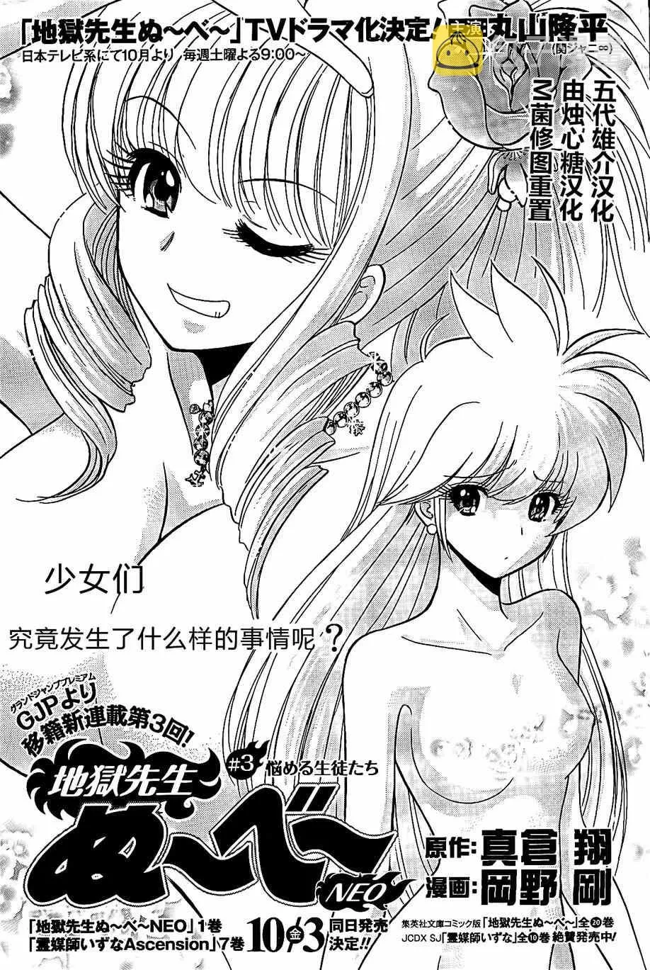 第5话 第3页