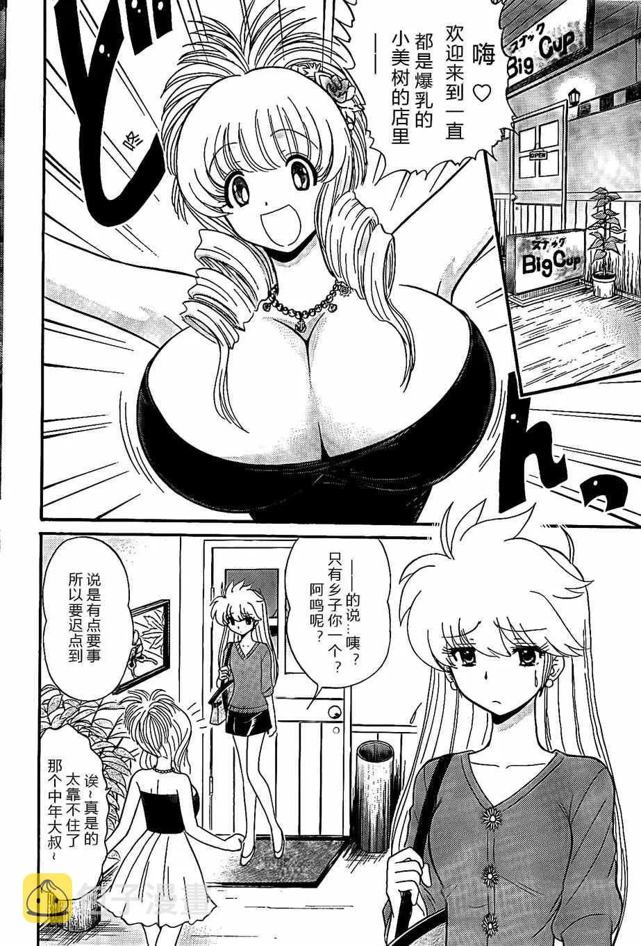第5话 第4页