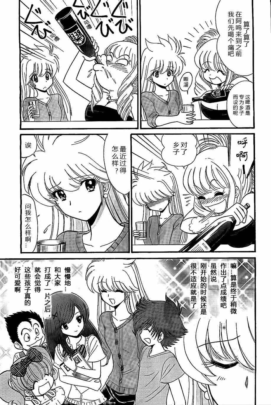 第5话 第5页