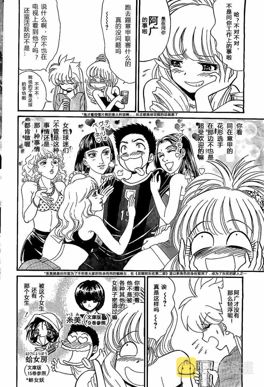 第5话 第6页