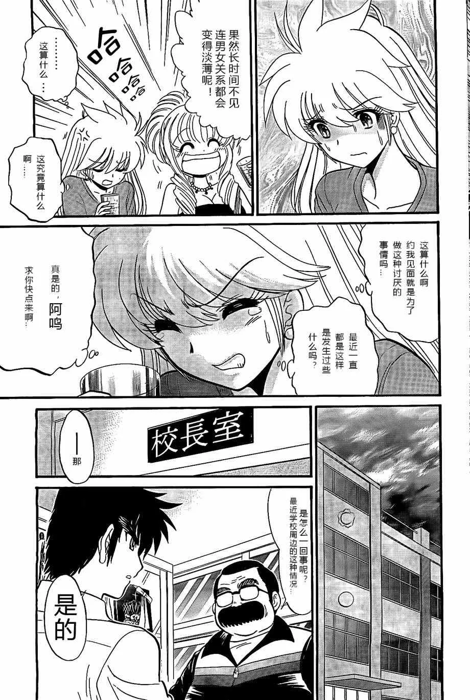 第5话 第7页