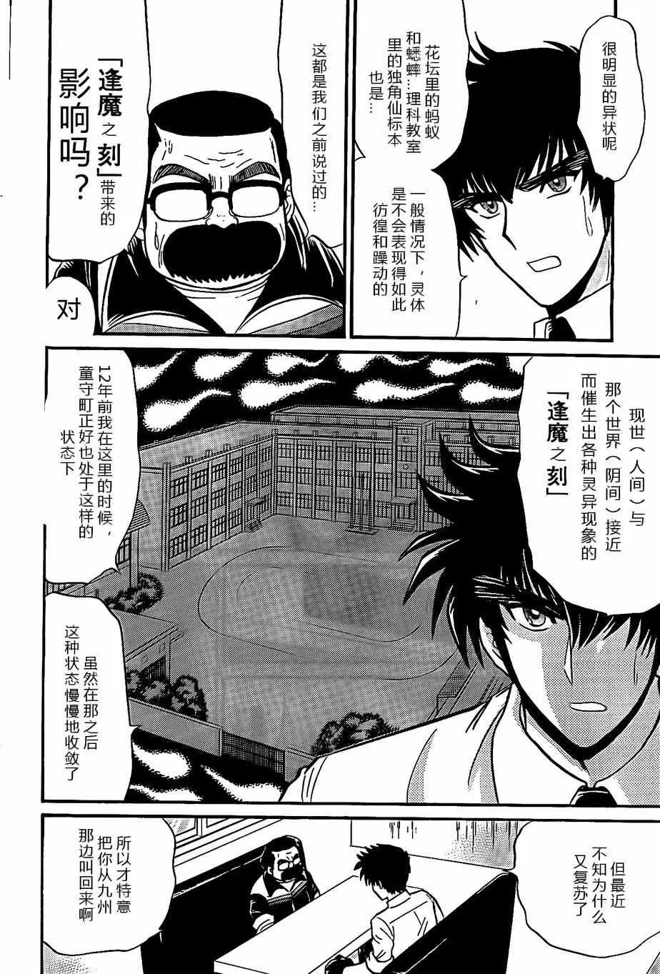 第5话 第8页