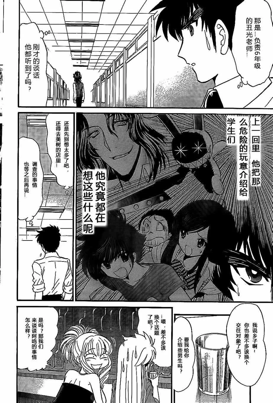 第5话 第10页