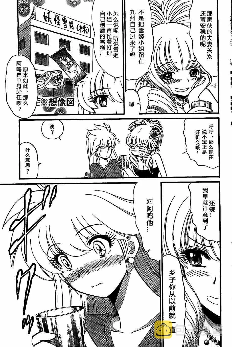 第5话 第11页