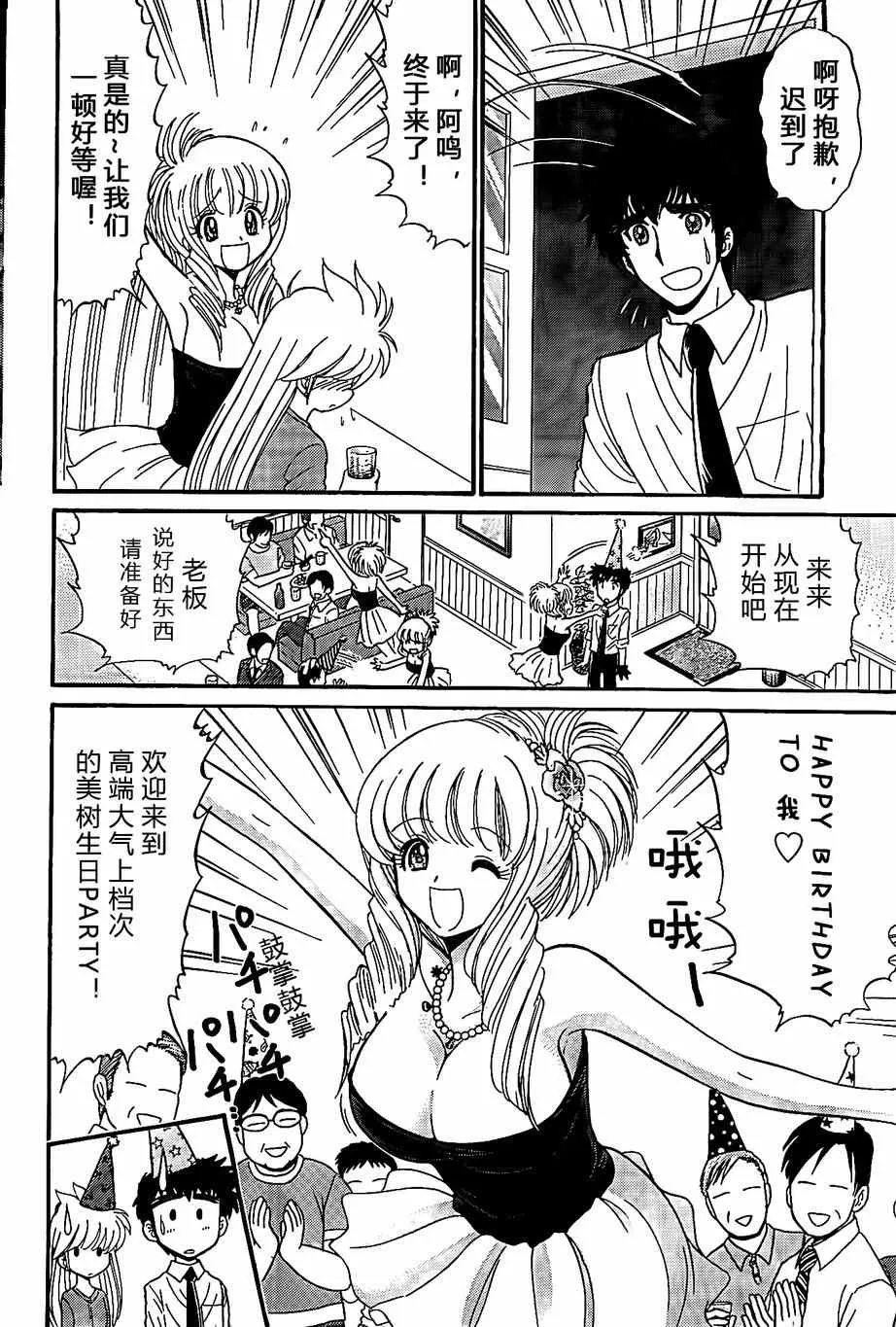 第5话 第12页