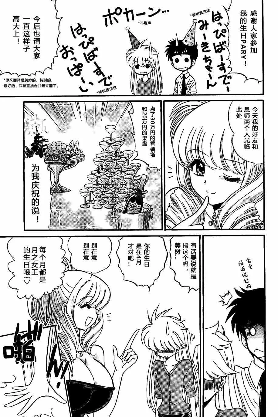 第5话 第13页
