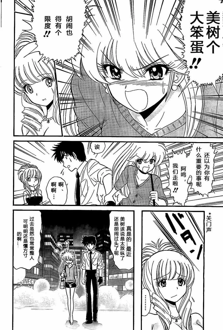 第5话 第14页