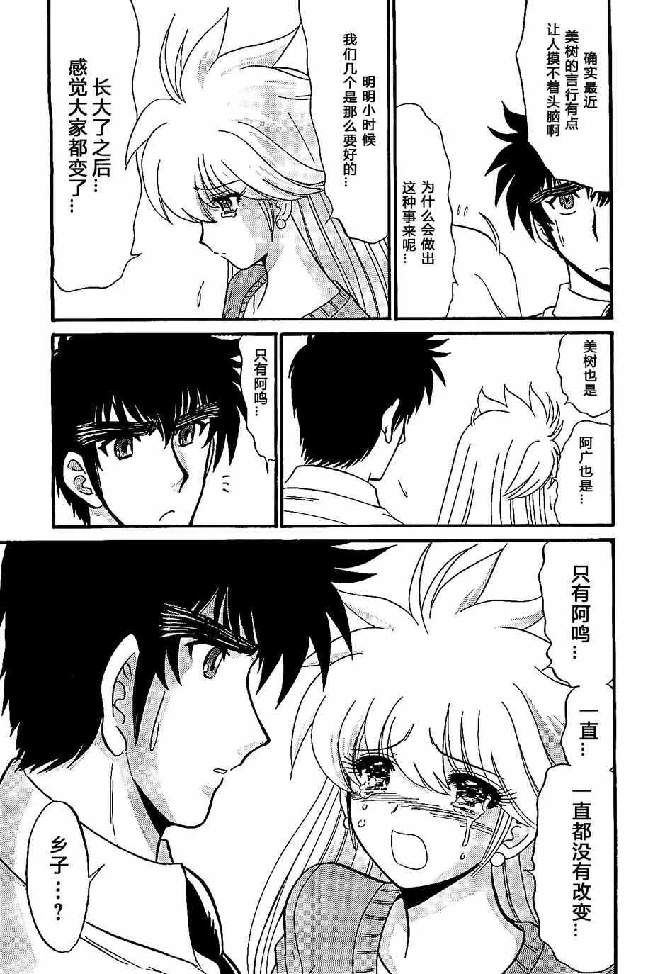 第5话 第15页