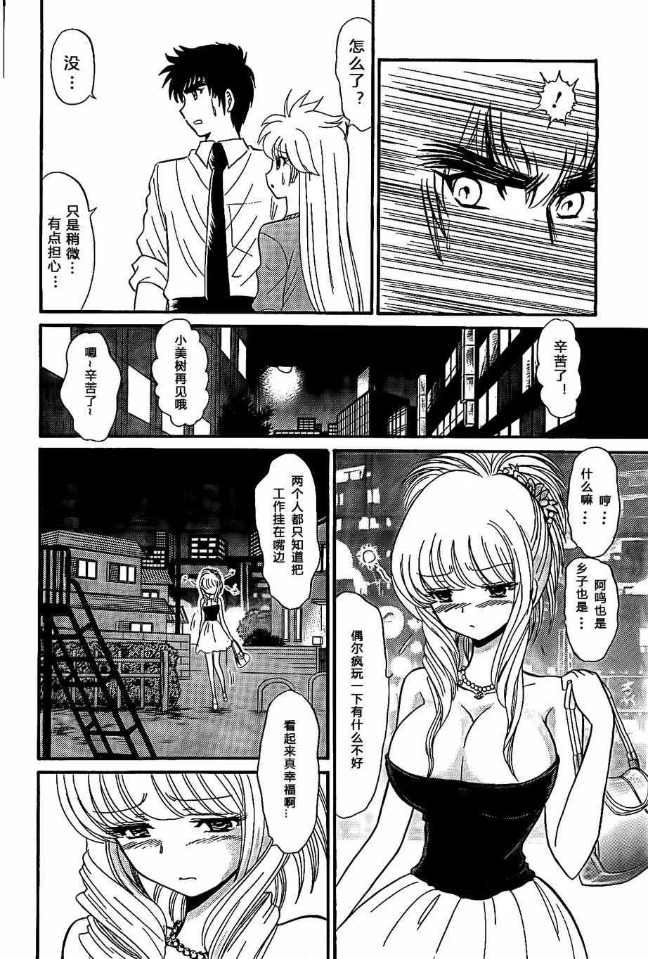 第5话 第16页