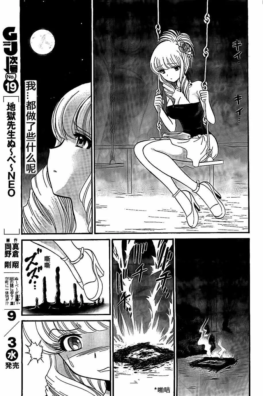 第5话 第17页