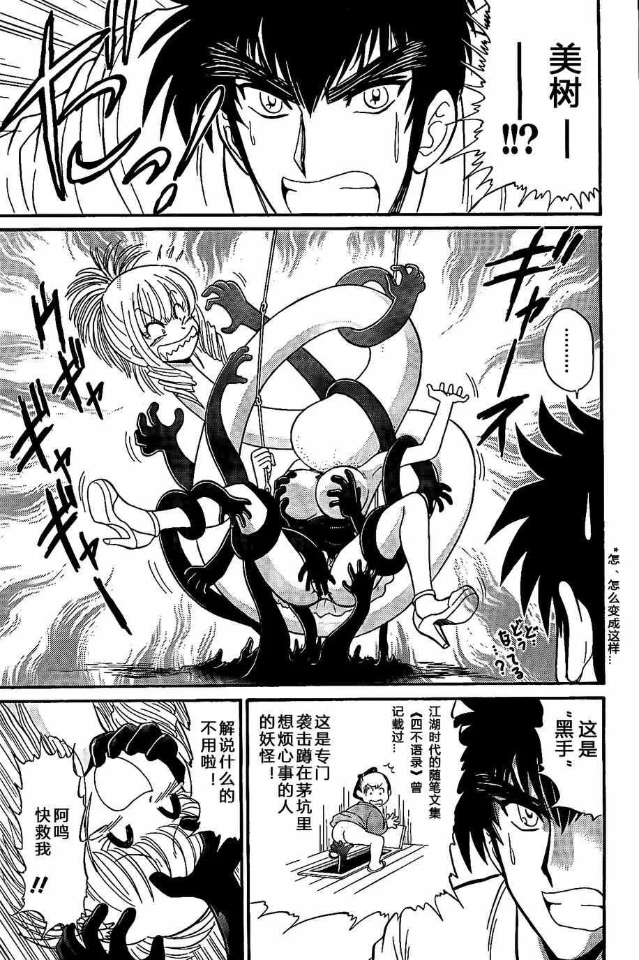 第5话 第19页