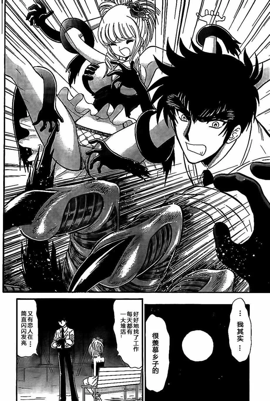 第5话 第20页