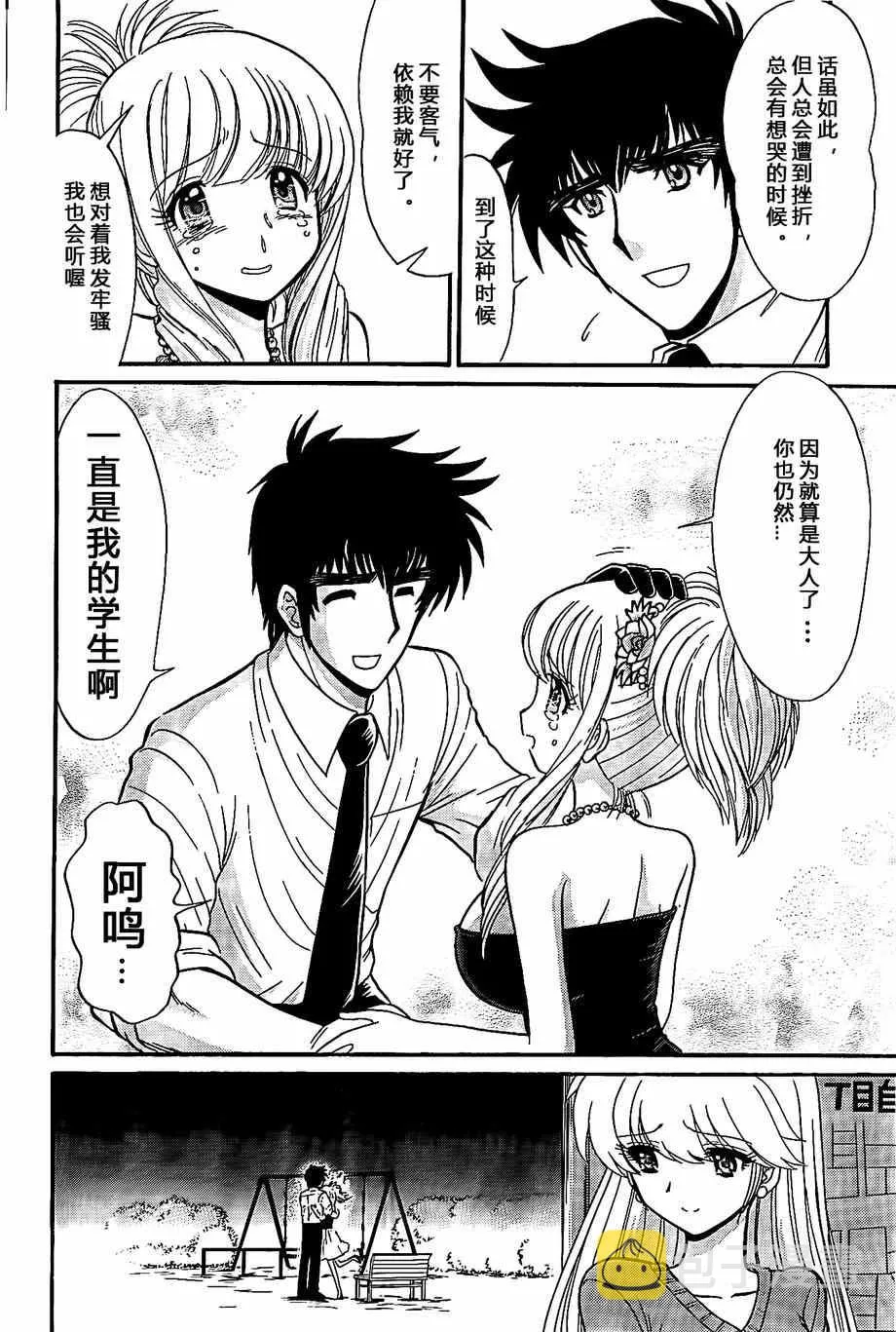 第5话 第21页
