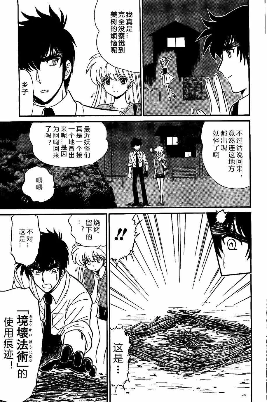第5话 第22页