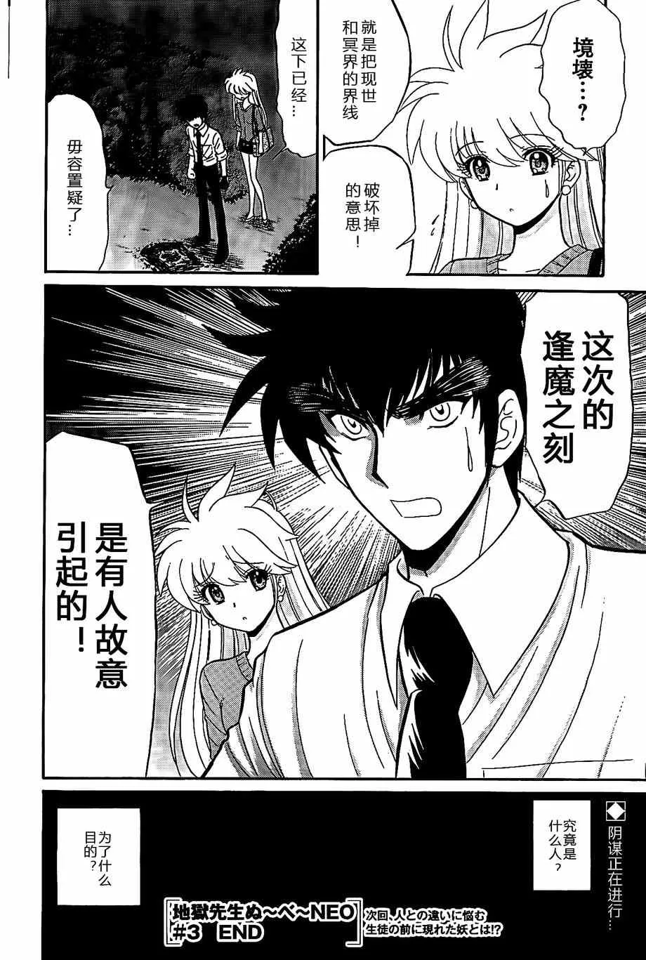 第5话 第23页