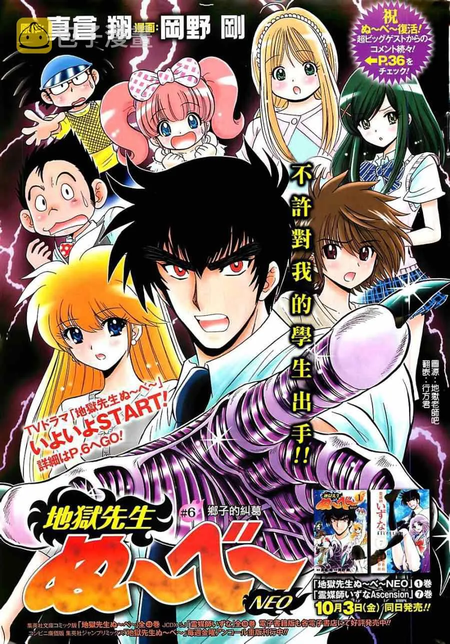 第6话 第1页