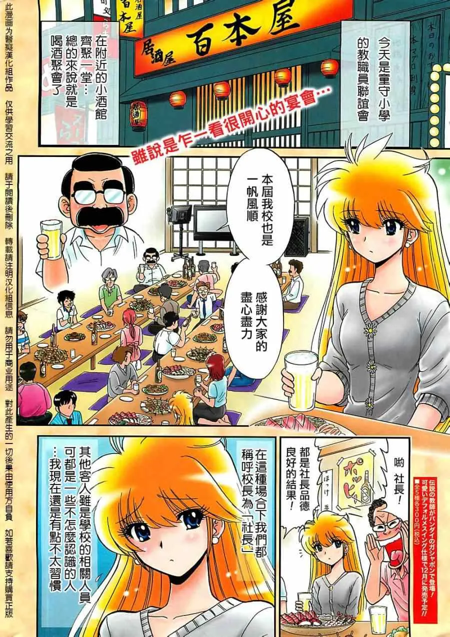 第6话 第2页