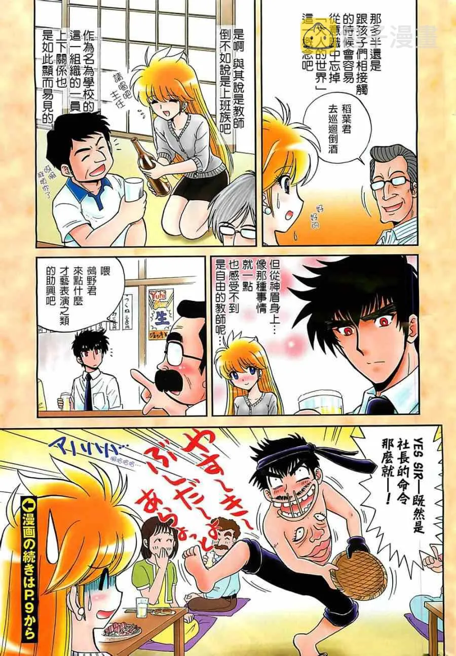 第6话 第3页