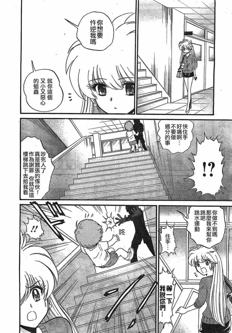 第6话 第5页