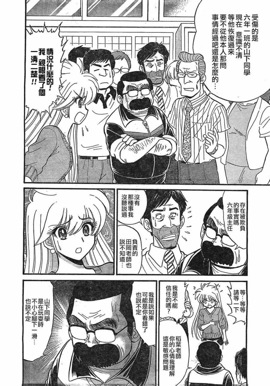 第6话 第7页
