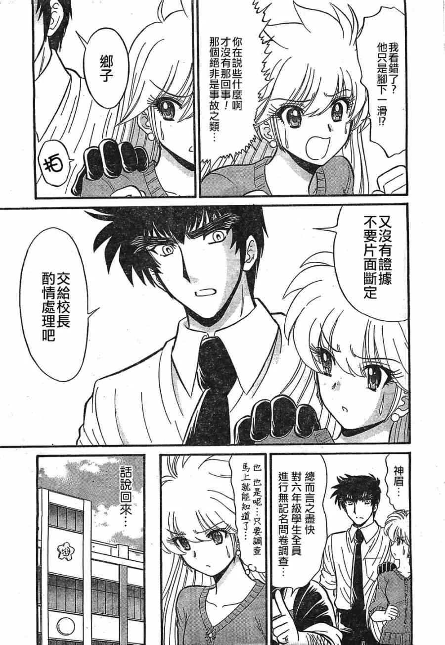 第6话 第8页