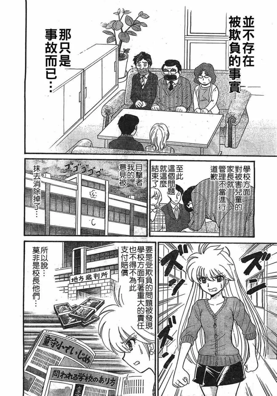 第6话 第9页