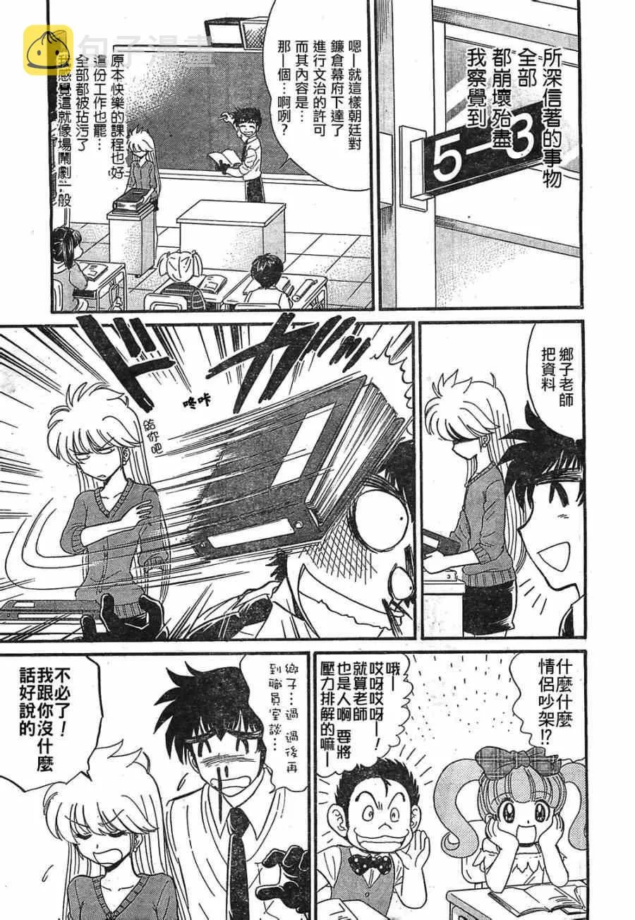 第6话 第12页