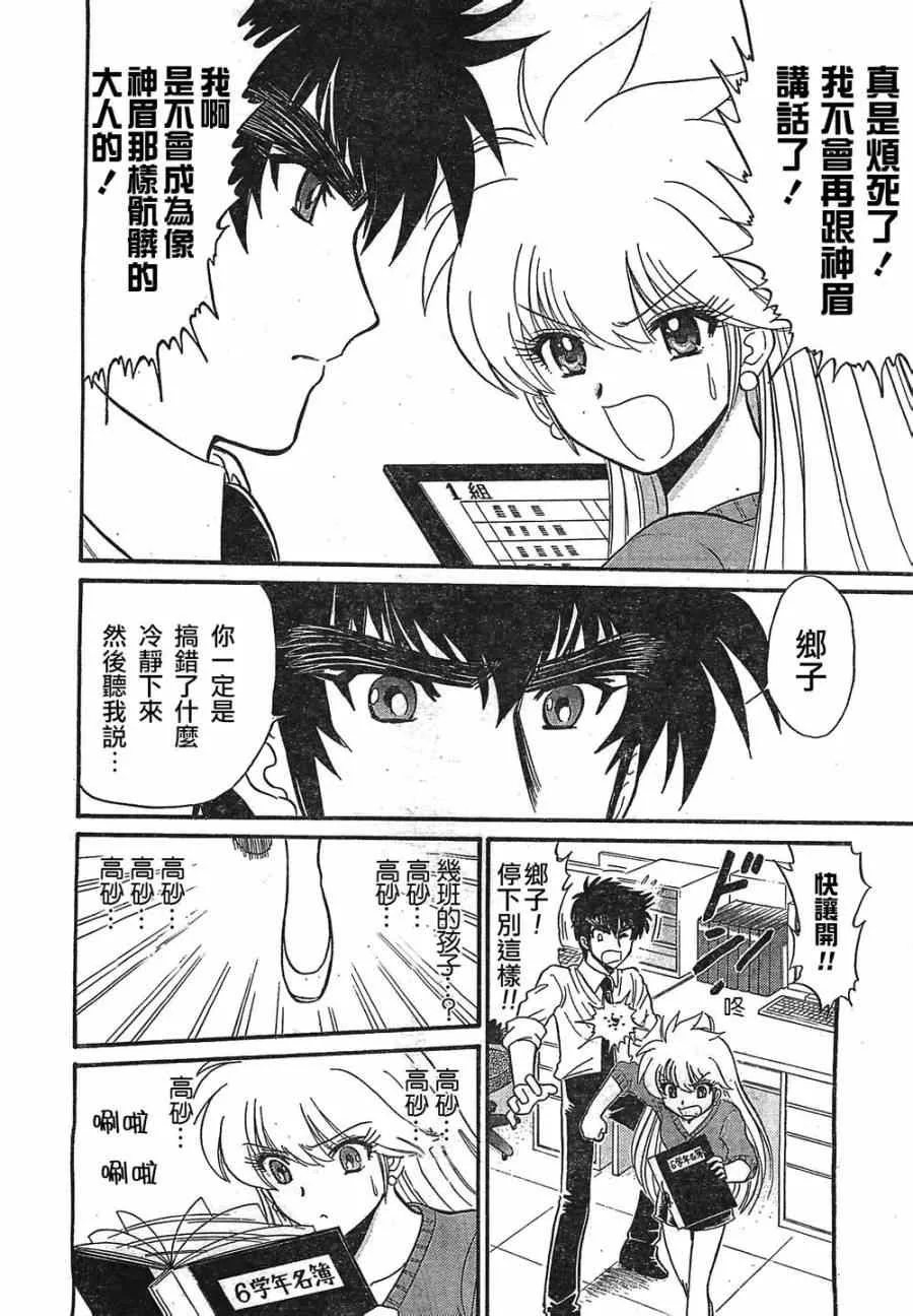 第6话 第19页