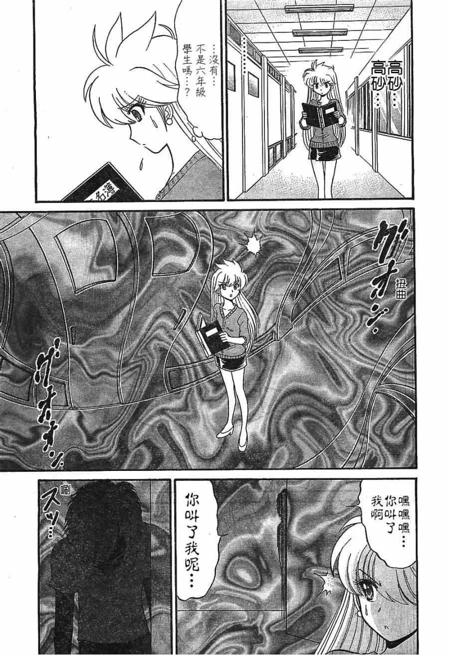 第6话 第20页
