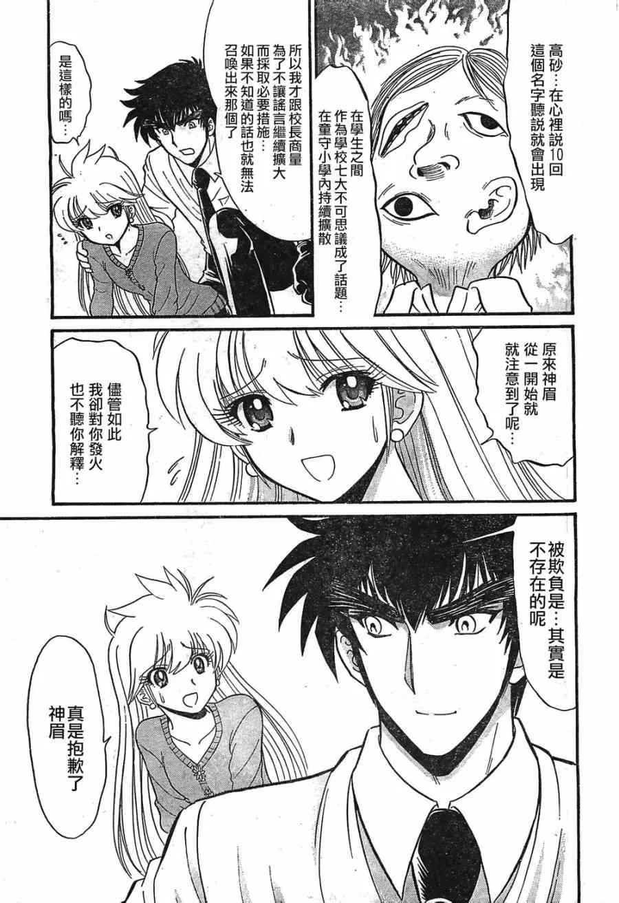 第6话 第24页