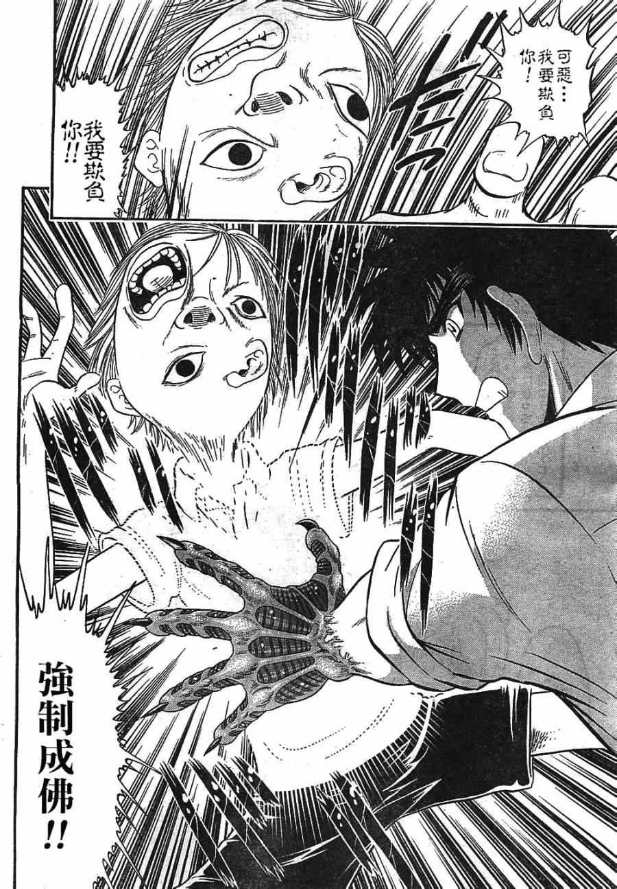 第6话 第25页