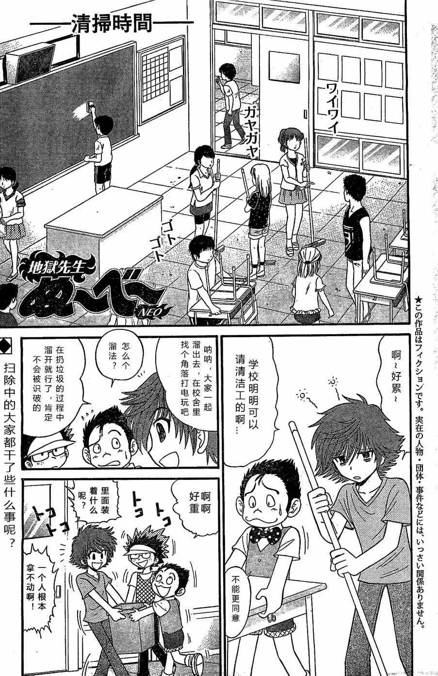 第7话 第1页