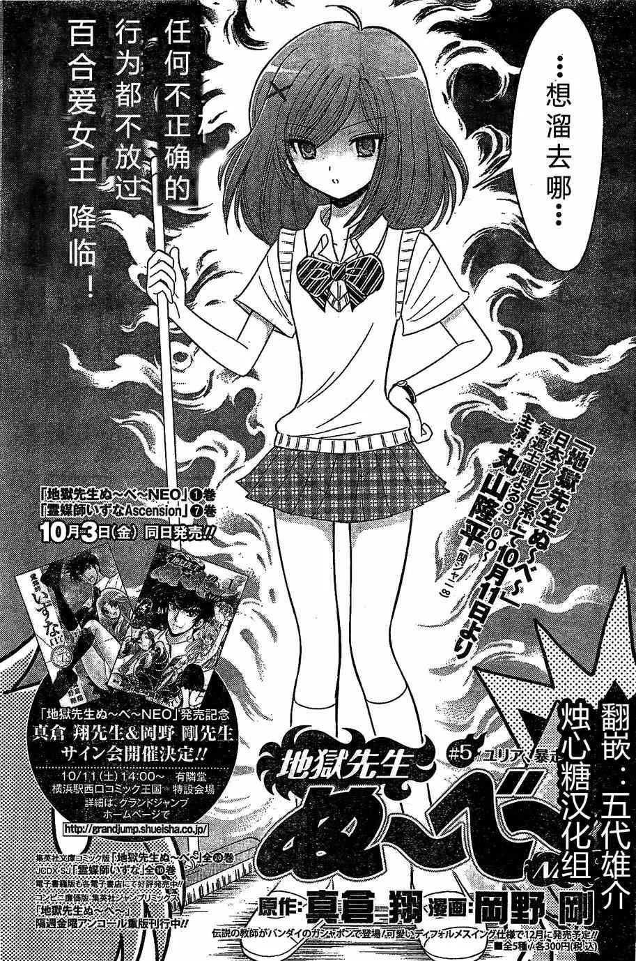 第7话 第2页