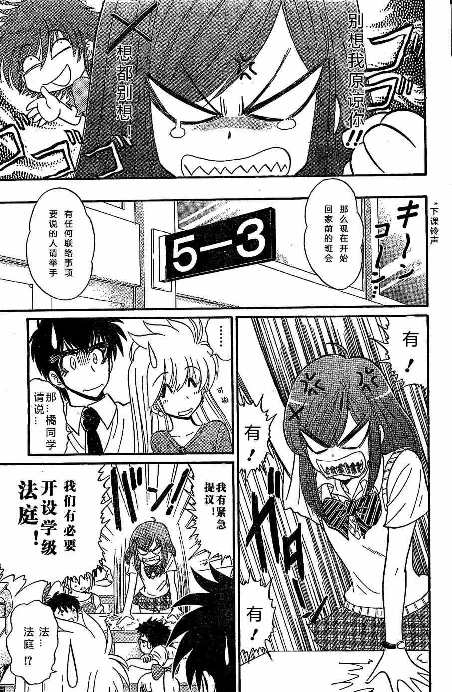 第7话 第5页