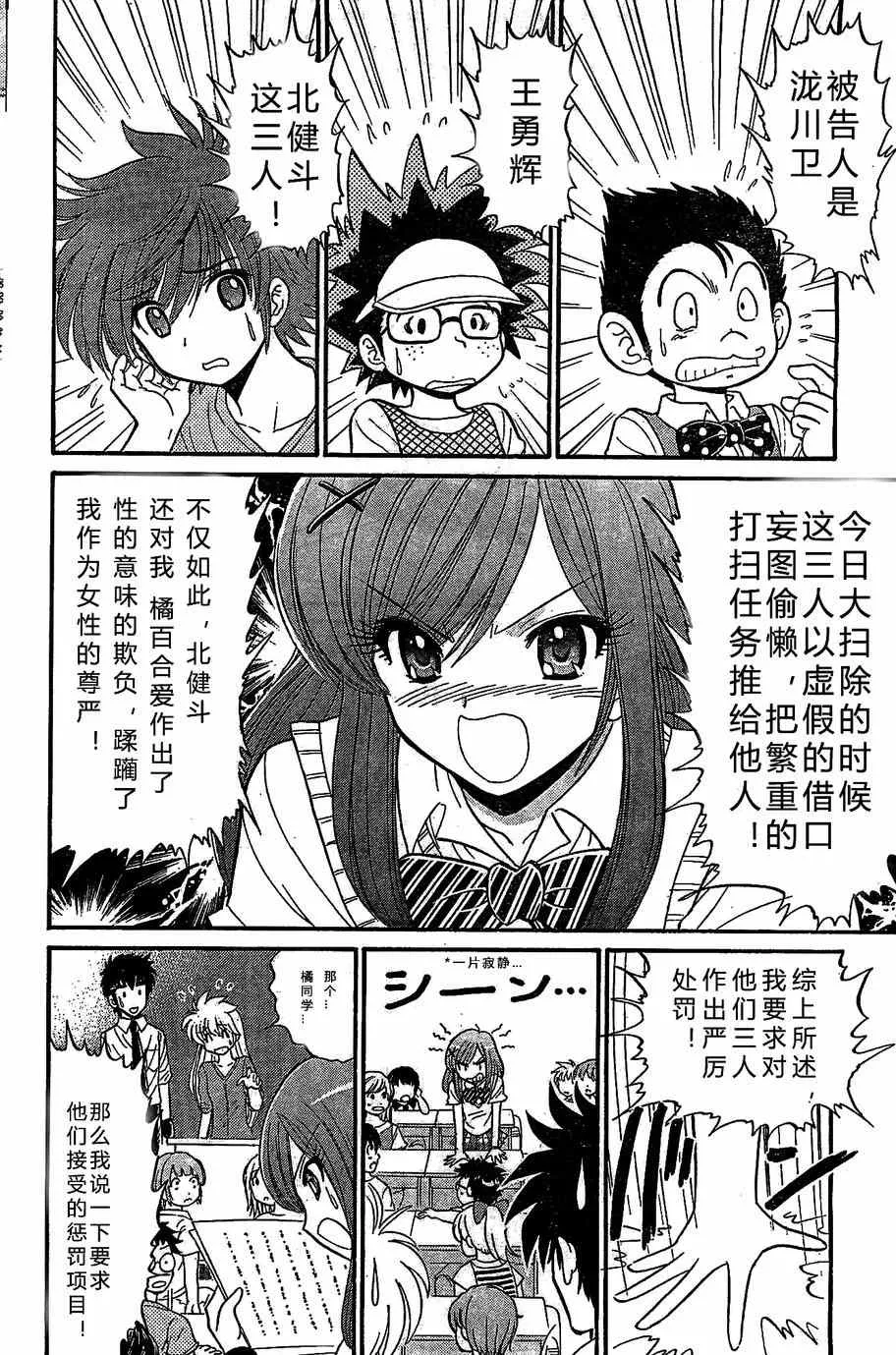 第7话 第6页