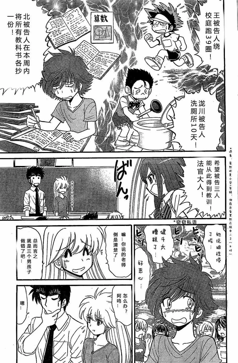 第7话 第7页
