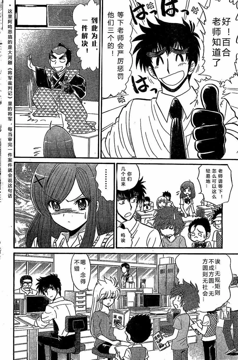 第7话 第8页