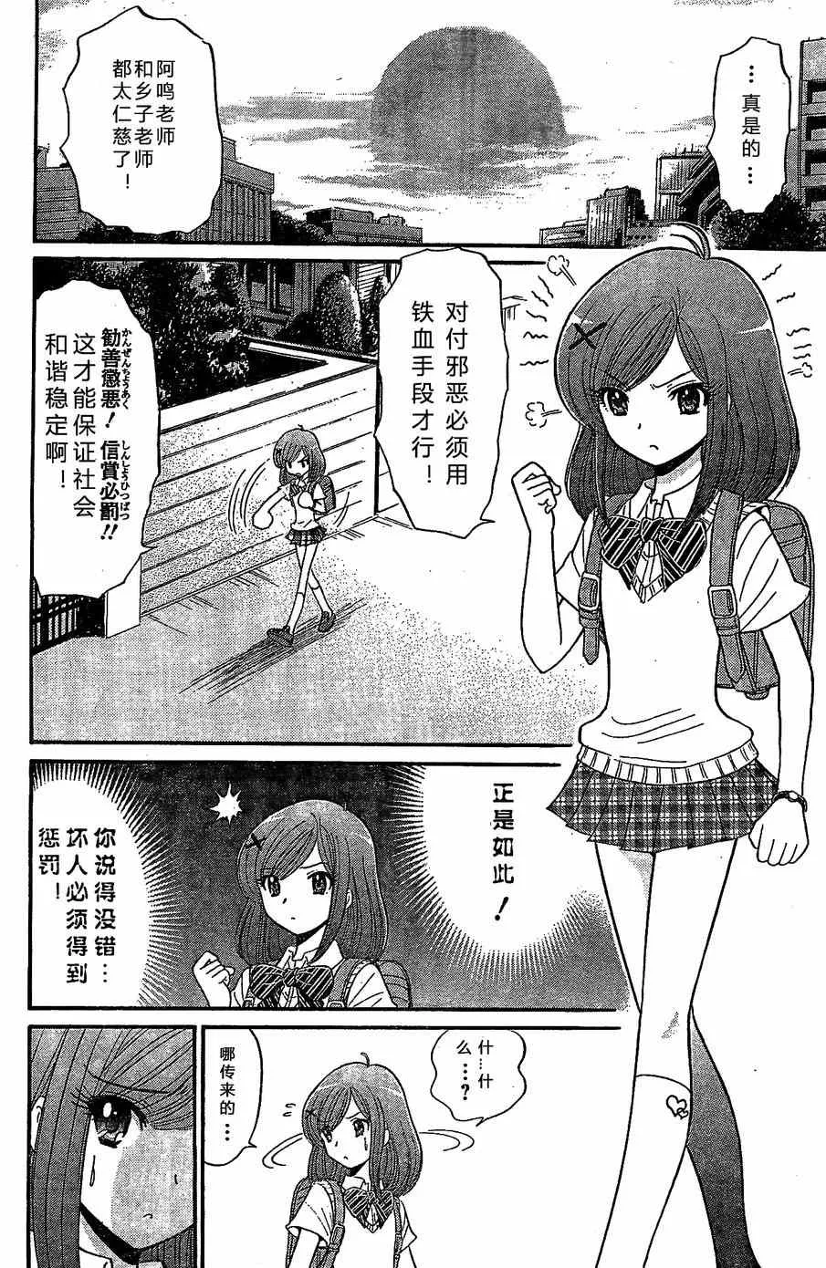 第7话 第10页