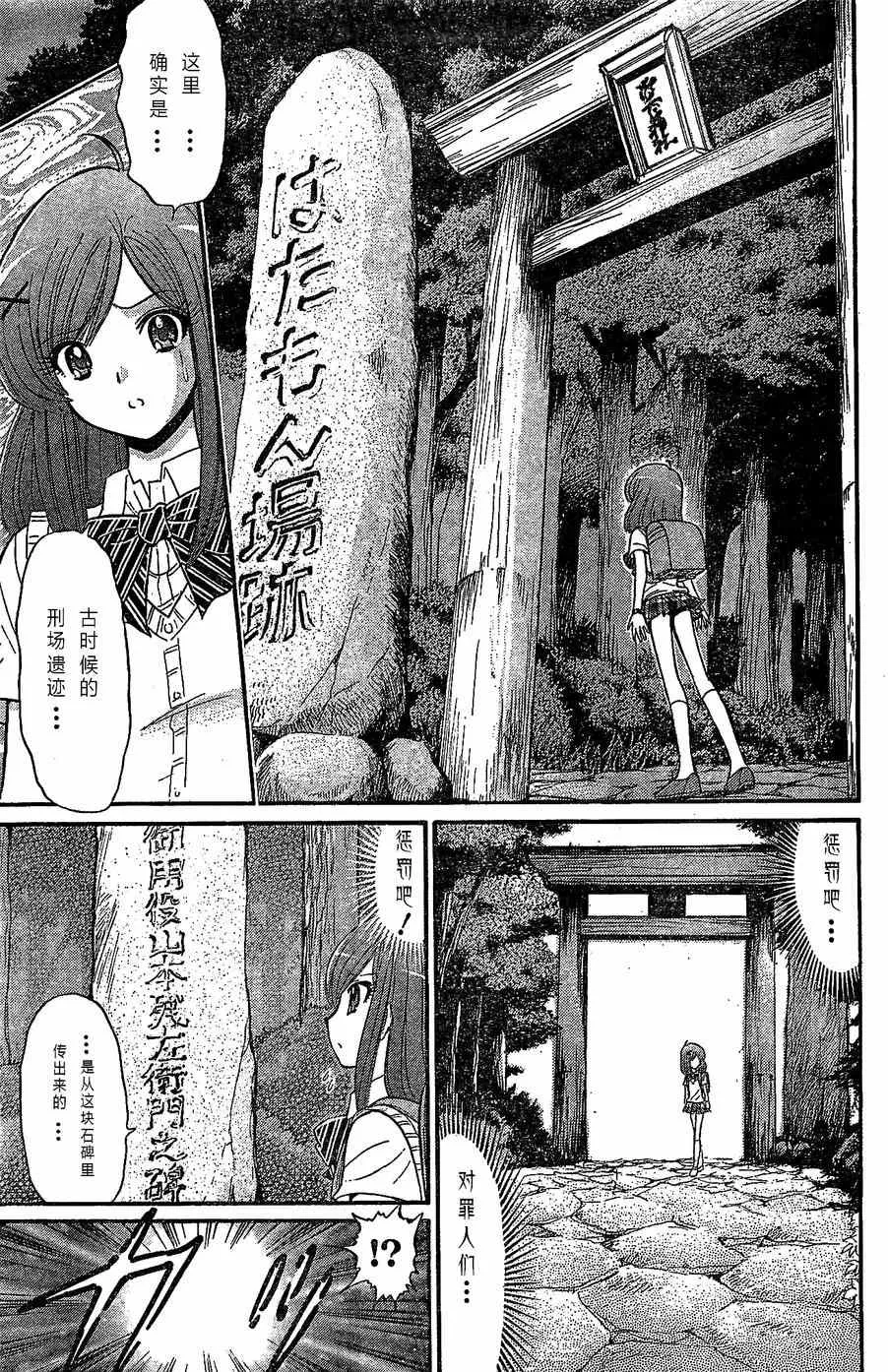 第7话 第11页