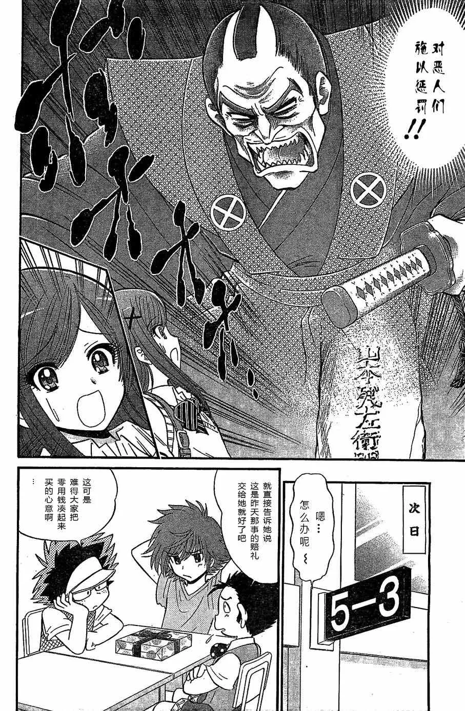 第7话 第12页