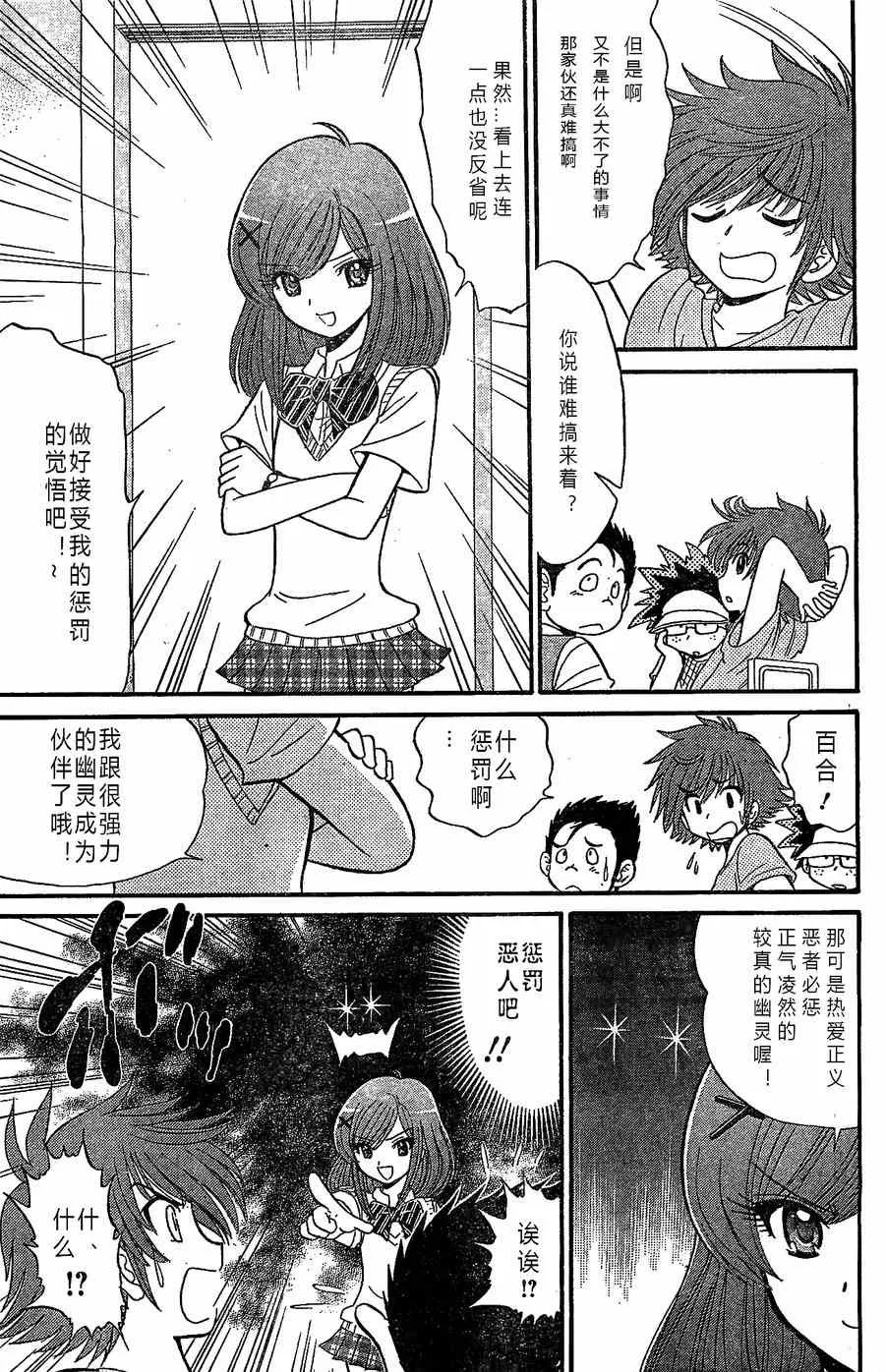 第7话 第13页