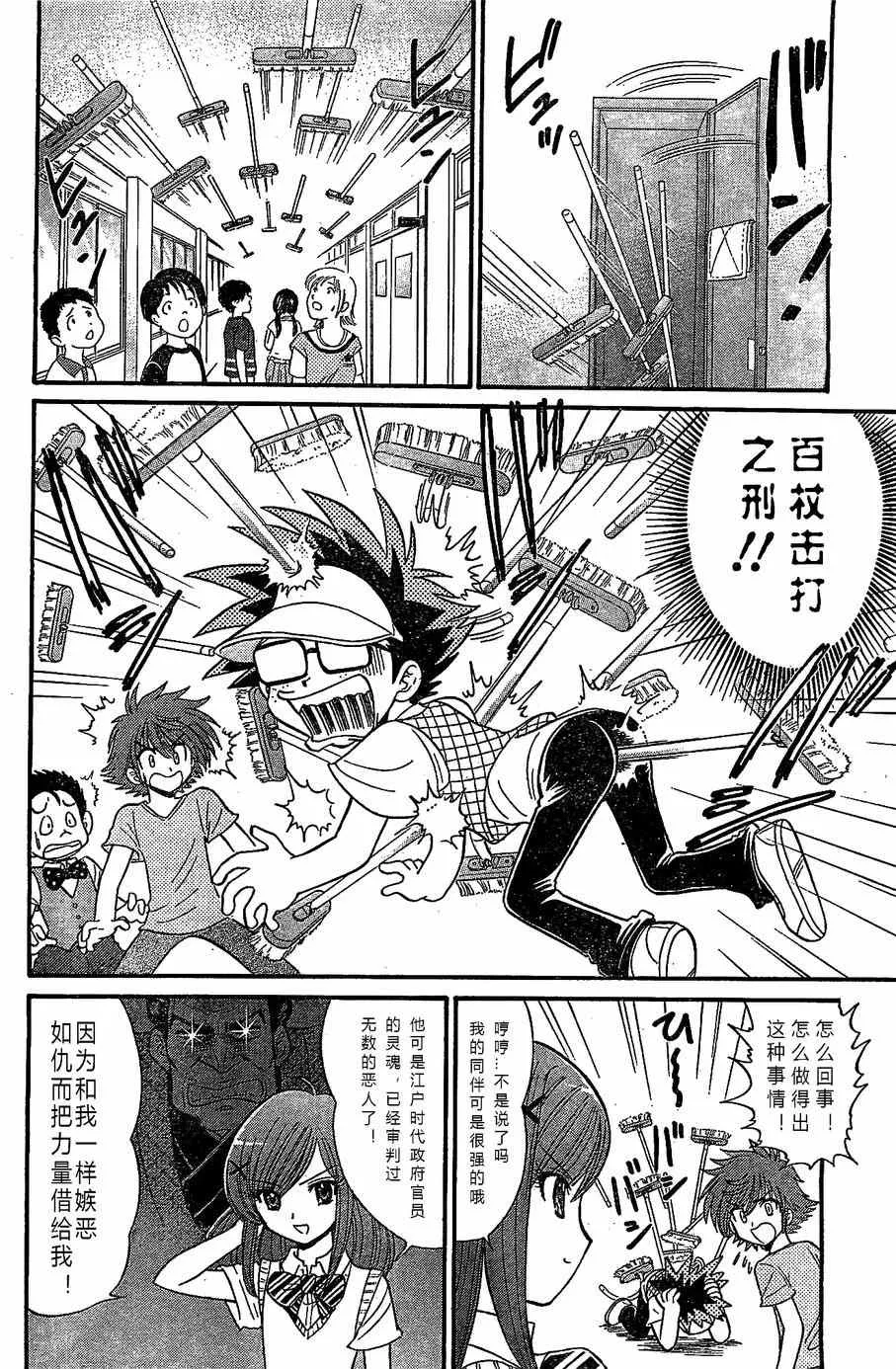 第7话 第14页