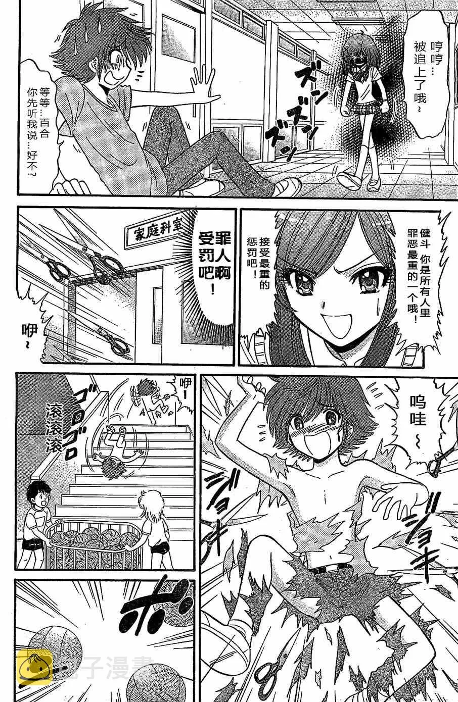 第7话 第16页