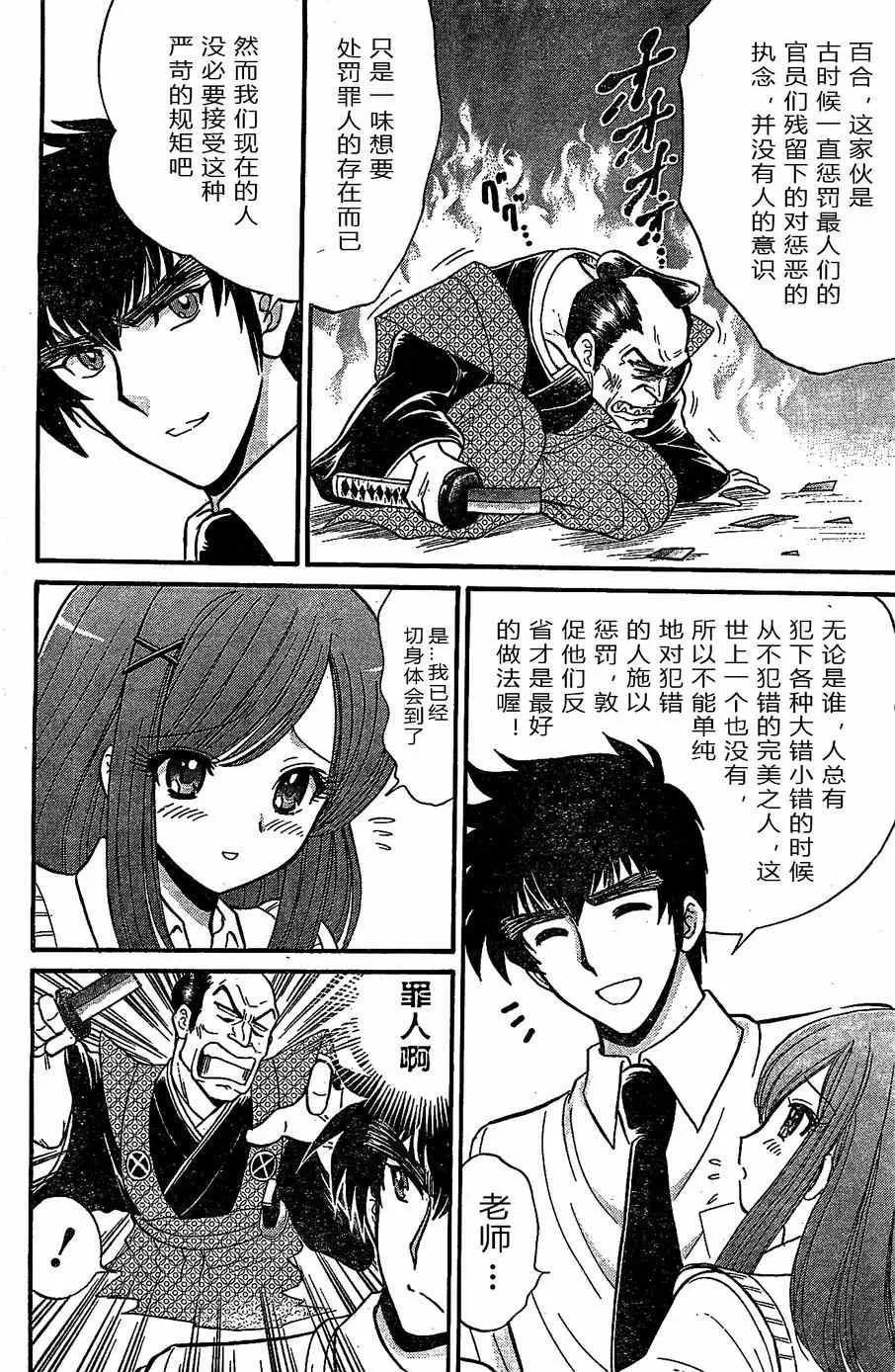 第7话 第22页