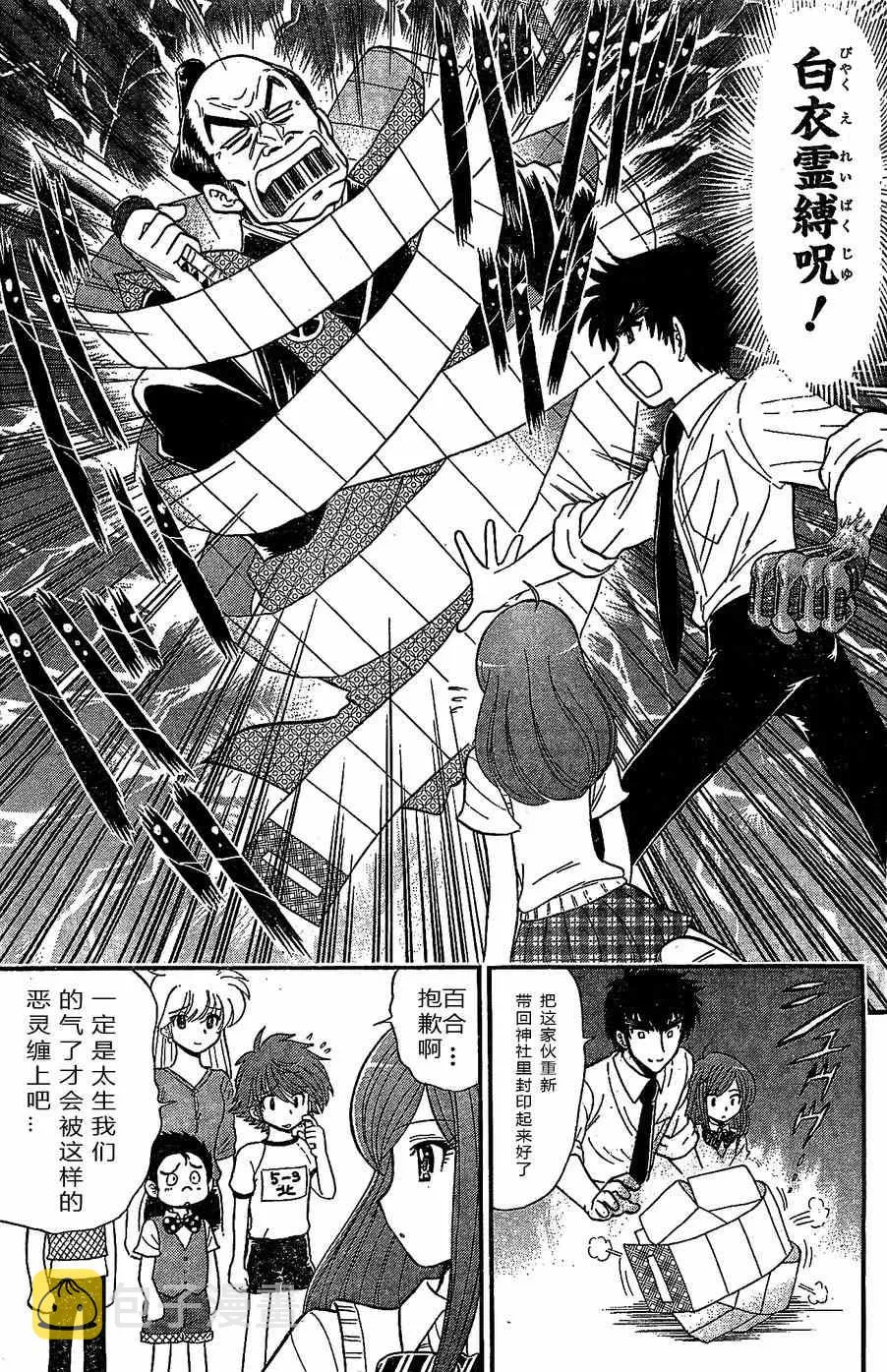 第7话 第23页