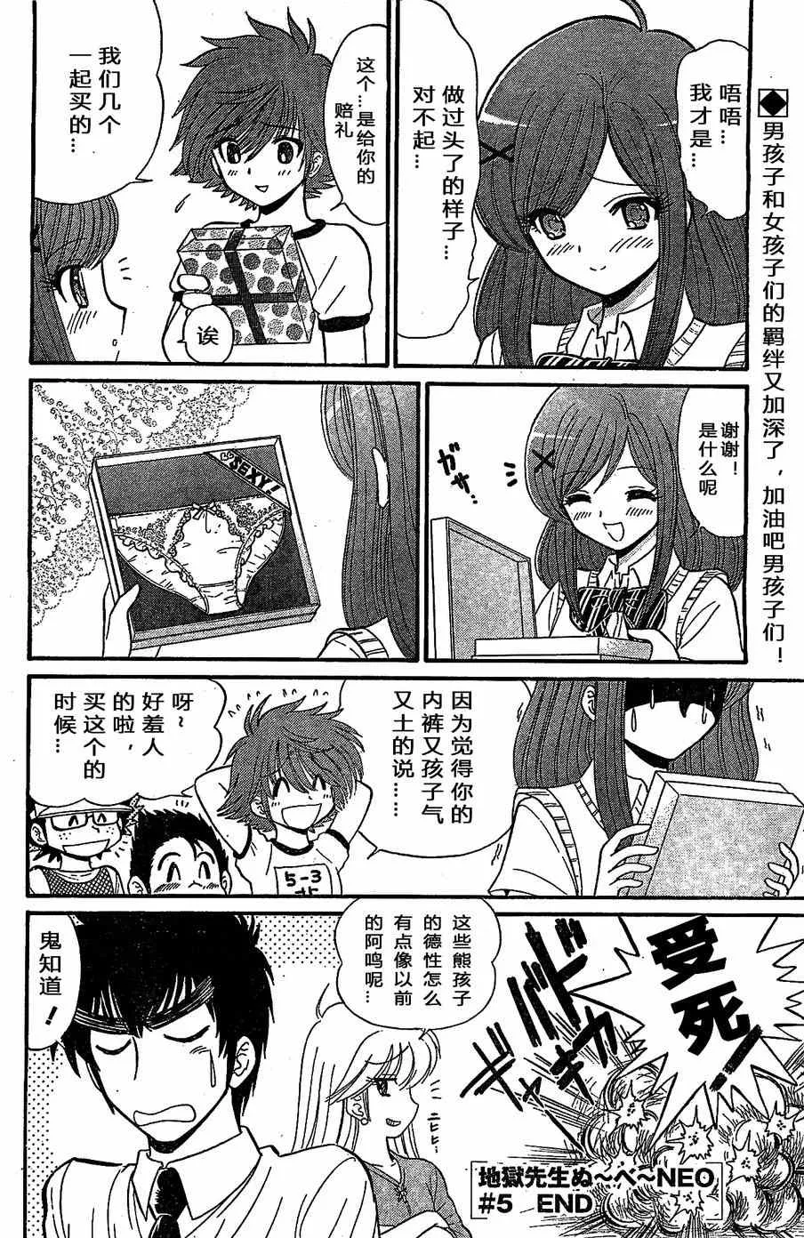 第7话 第24页