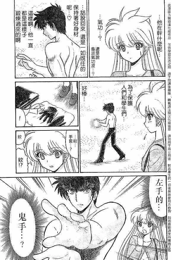 第8话 第3页