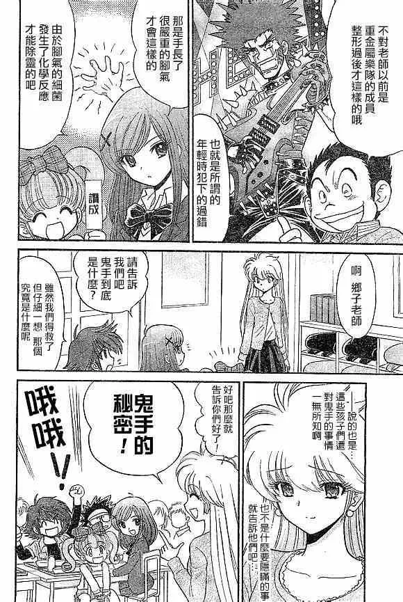 第8话 第6页