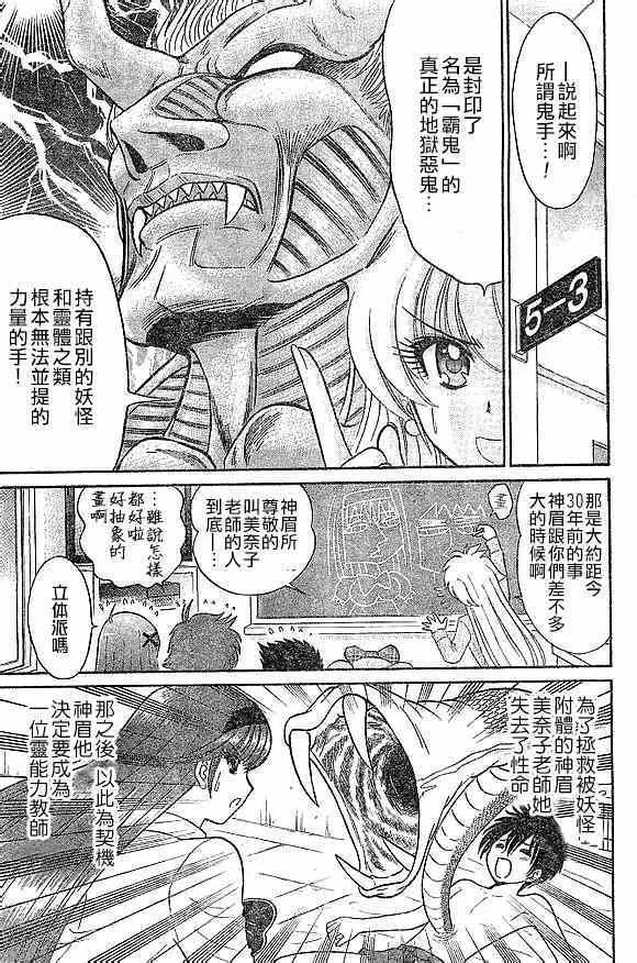 第8话 第7页